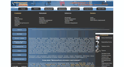 Desktop Screenshot of powerenergo.ru