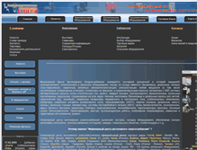 Tablet Screenshot of powerenergo.ru